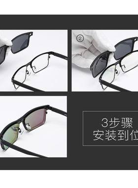 近视磁吸二合一套男夹片太阳镜