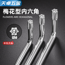 Theft-proof plum-shaped star-shaped inner six-flower wrench midbore screwdriver T8T9T10T15T20T25T40T50
