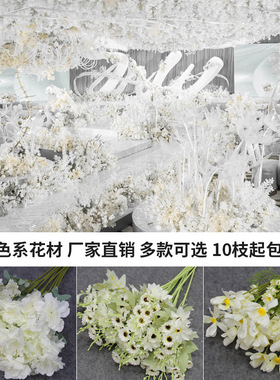 白色系仿真花材婚庆绢花婚礼堂吊顶装饰花材家居摆设橱窗美陈插花