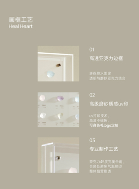 自愈力水晶相框双面透明亚克力