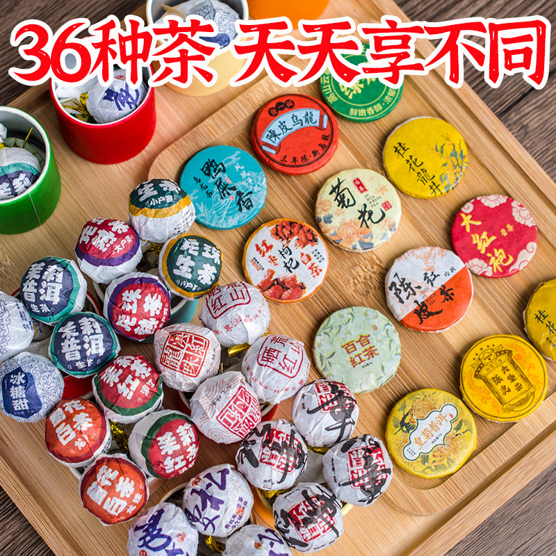 36种茶样礼盒罐装茶组合云南大叶 普洱白茶小圆饼生茶熟茶滇红茶,淘宝优惠券,粉丝福利购,淘宝优惠卷