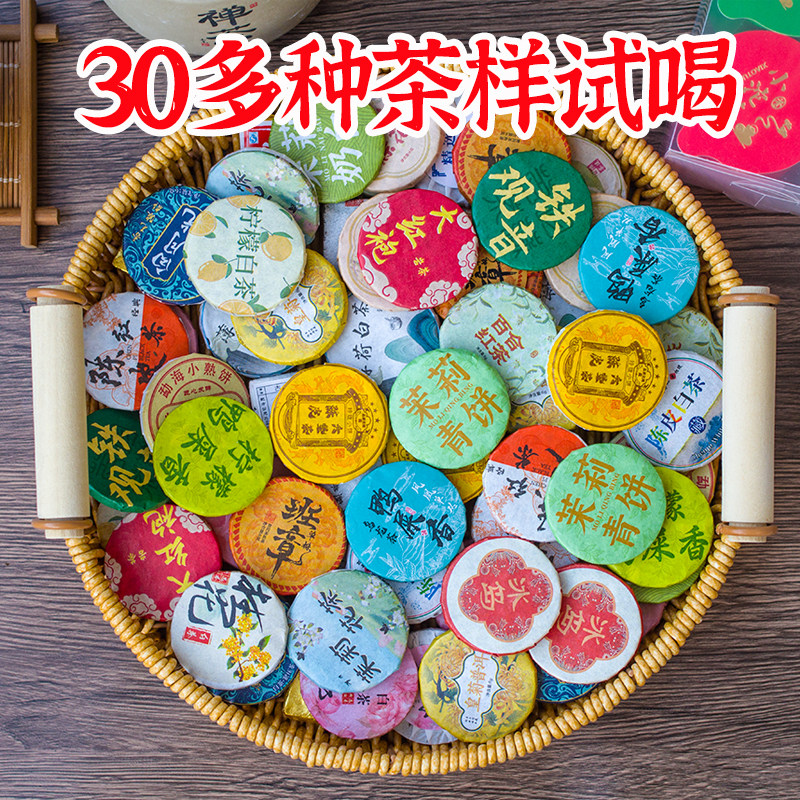 36种茶样礼盒罐装茶组合云南大叶 普洱白茶小圆饼生茶熟茶滇红茶,淘宝优惠券,粉丝福利购,淘宝优惠卷