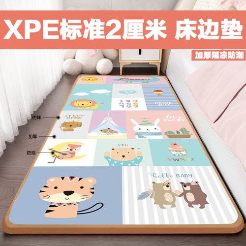 大尺寸XPE标准2厘米防摔保暖床边垫宝宝婴幼儿爬行垫隔凉防潮客厅-图1