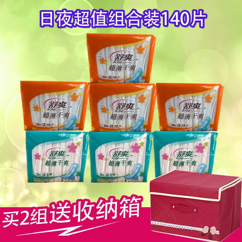 【天天特價】舒爽衛生巾 超薄幹爽網面日用夜用衛生巾 特價組合