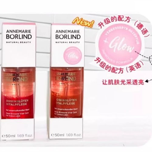 德国安娜柏林玫瑰蜜补水保湿亮肤精华花蜜50ml - 图1