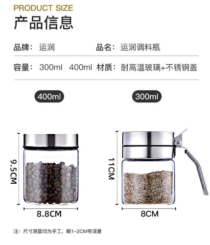 调料盒储物调味罐盐糖罐玻璃调料瓶密封罐收纳盒茶叶罐调料罐子 - 图1