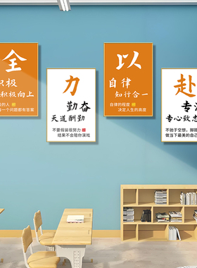 励志文化教室布置海报挂画装饰