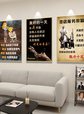 理发店复古装饰画海报发廊美发店