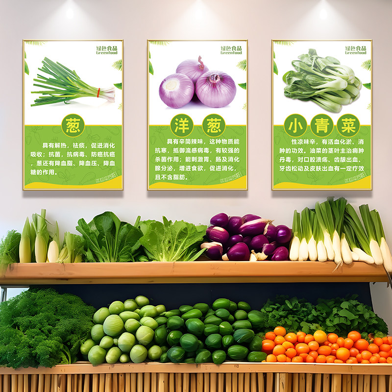 新品果蔬超市墙贴画蔬菜简介营养功效图水果店装饰墙贴纸海报KT板