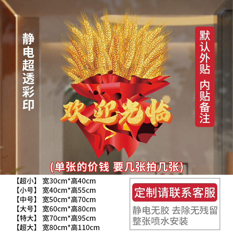 生日蛋糕店玻璃门贴纸创意甜品烘焙面包房橱窗布置装饰广告门贴画