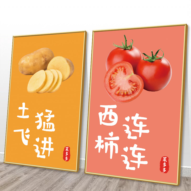 创意果蔬店墙面布置装饰网红贴纸蔬菜店挂画超市广告装饰海报KT板,淘宝优惠券,粉丝福利购,淘宝优惠卷