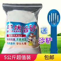 Bulk Hamster Bath Sand Bath Toilet Pet Special Urine Sand and Deodorant Clean Skincare