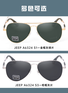 Jeep吉普男士大脸型双梁偏光墨镜