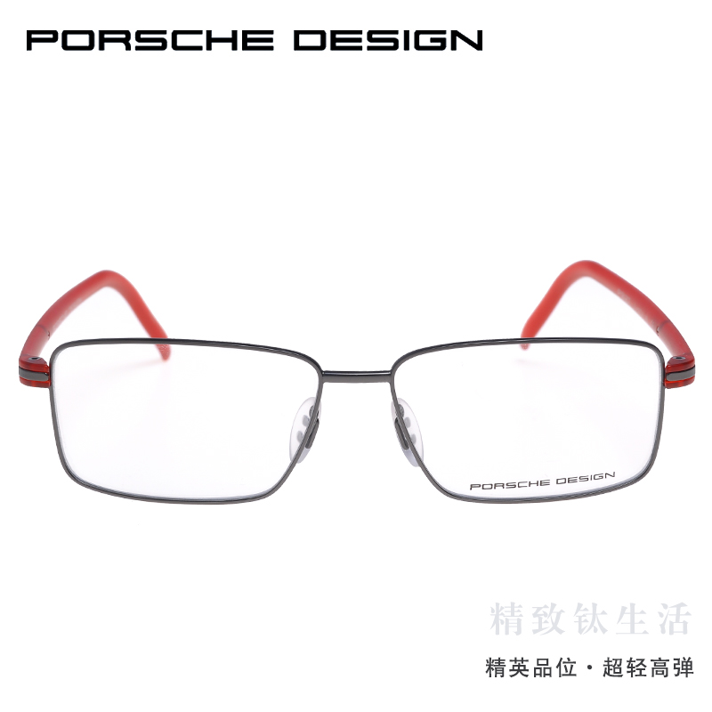 PorscheDesign保时捷眼镜框男 钛架全框配近视 镜架日本进口8127 - 图0
