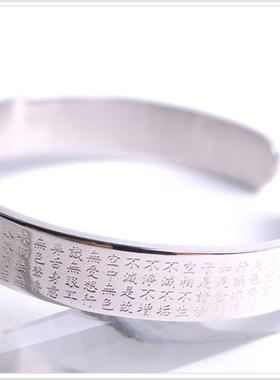 日本心经雕刻金属活口银色手镯