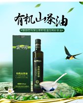 Guangxi Bama Mountain Tea Oil Road Heart Garden Organic Tea Oil Tea Oil Fresh Tea Oil Maternal cooking oil 500ml