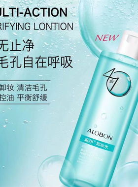 雅邦四合一卸妆水洁颜水温和无刺