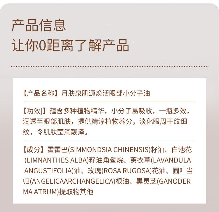 多效小分子油 眼部精华油淡化细纹紧眼部保湿滋润美容院按摩精油,淘宝优惠券,粉丝福利购,淘宝优惠卷