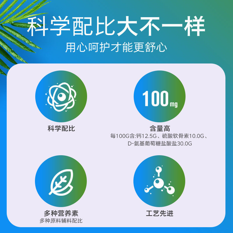 百合康牌氨基葡萄糖硫酸软骨素胶囊 百合康氨糖软骨素/骨胶原