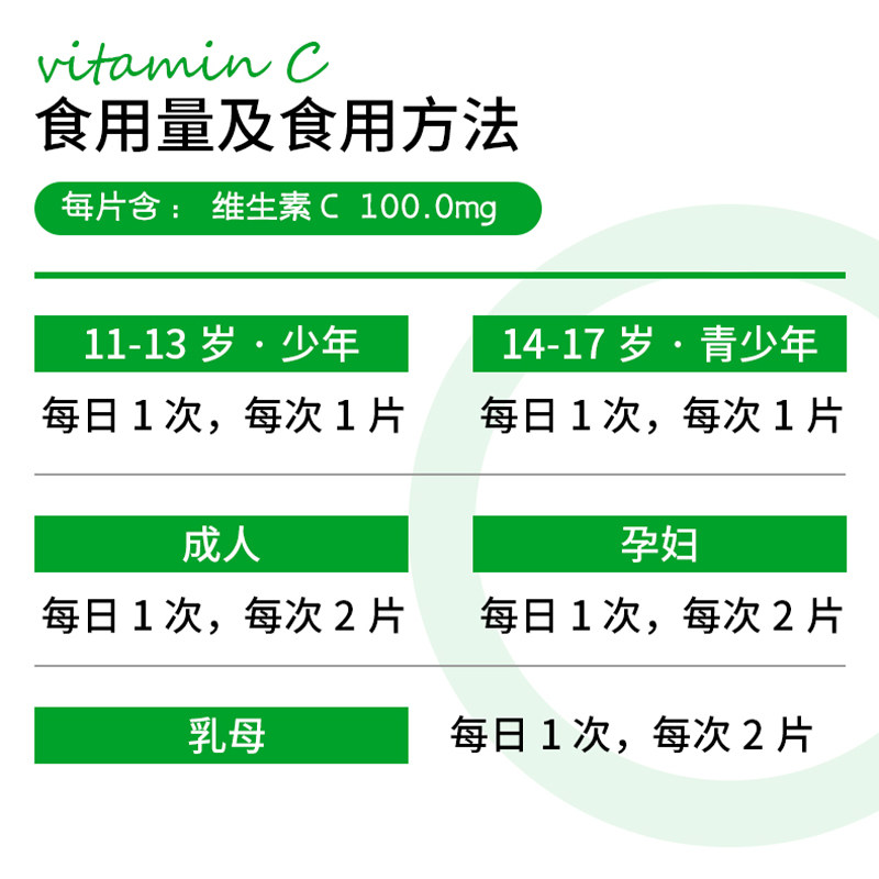 百合康维生素C含片VC青苹果味0.8g/片维他命C 正品官方旗舰店