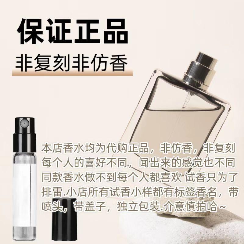 CHABAUD 沙邦纯牛奶曲奇饼干香草甜心巧克力奶香女士正品香水小样 - 图2