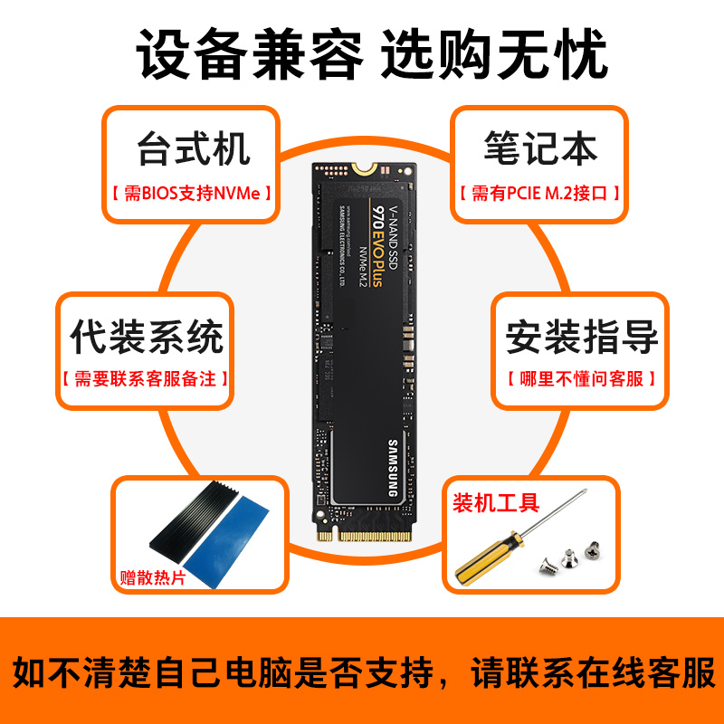 三星980固态硬盘1tb ssd固态970固态1tb台式机笔记本硬盘nvme m2 - 图3