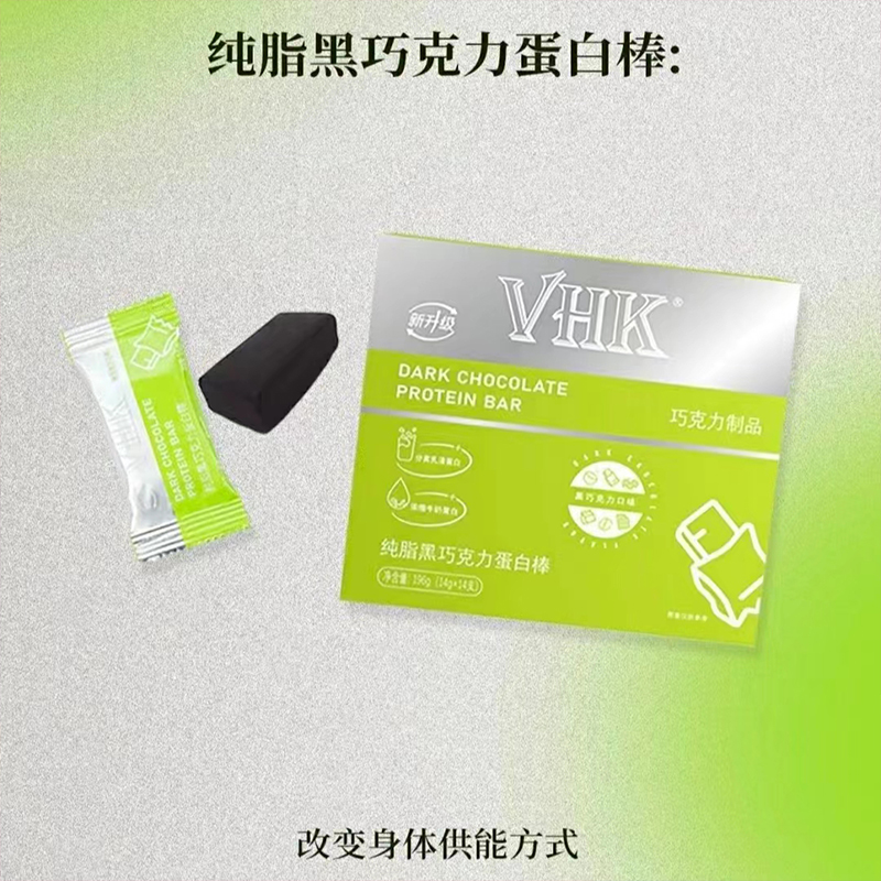 YAMII新款VHK防弹咖啡左旋肉碱油柑益生菌果冻纯脂黑巧克力蛋白棒 - 图2