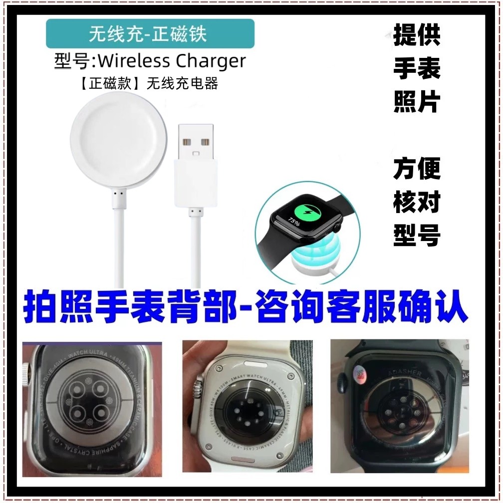 华强北智能手表无线充电器通用S9_8ultra_maxDT7磁吸充电线8WATCH,淘宝优惠券,粉丝福利购,淘宝优惠卷