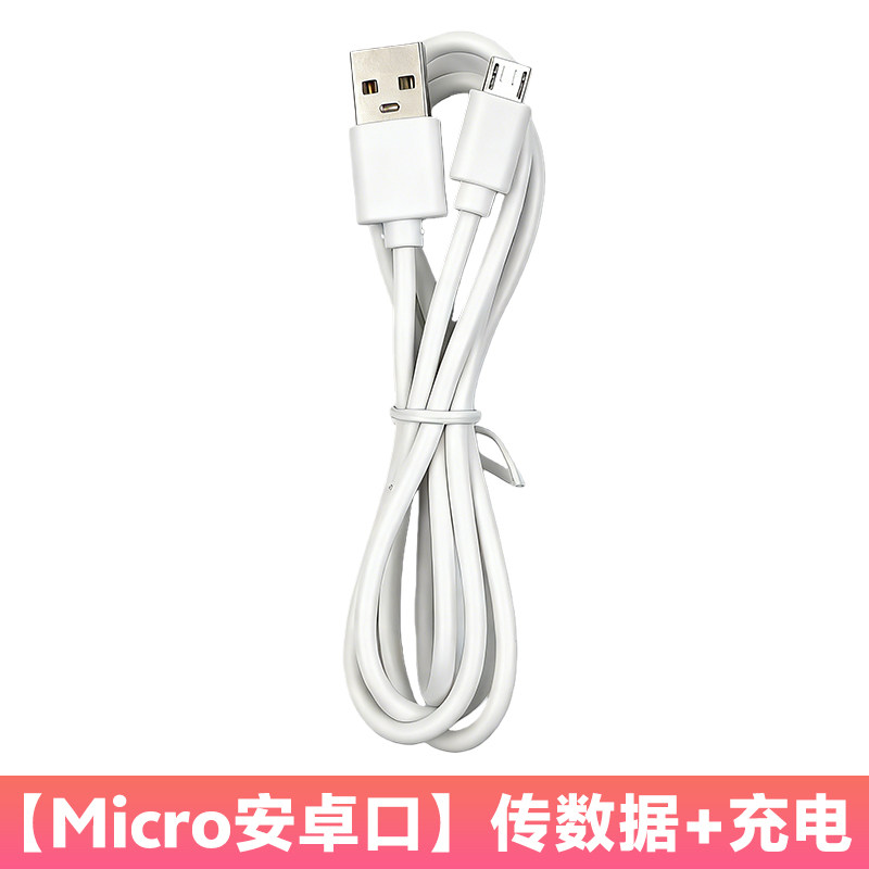 适用名校堂R5_R7早教机故事机点读笔数据线充电源器插头USB充电线,淘宝优惠券,粉丝福利购,淘宝优惠卷