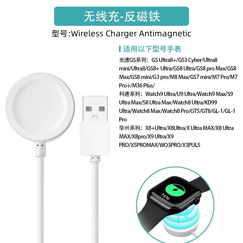 华强北智能手表无线充电器通用S9_8ultra_maxDT7磁吸充电线8WATCH,淘宝优惠券,粉丝福利购,淘宝优惠卷