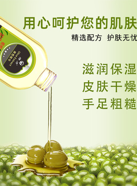 绿力橄榄维e护肤甘油正品老牌保湿一号防干燥脸部补水