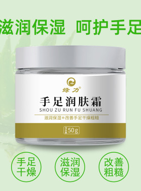 3瓶手足润肤霜护手霜正品防干燥膏脚后跟秋冬滋润保湿