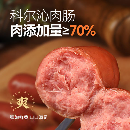 科尔沁肉肠400g即食肉肠休闲零食速食香肠独立包装办公室小吃健身 - 图0