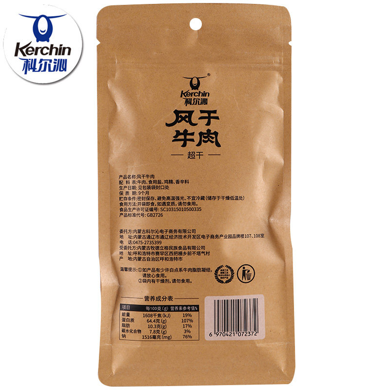 科尔沁超干200g零食小吃牛肉干 科尔沁食品牛肉类