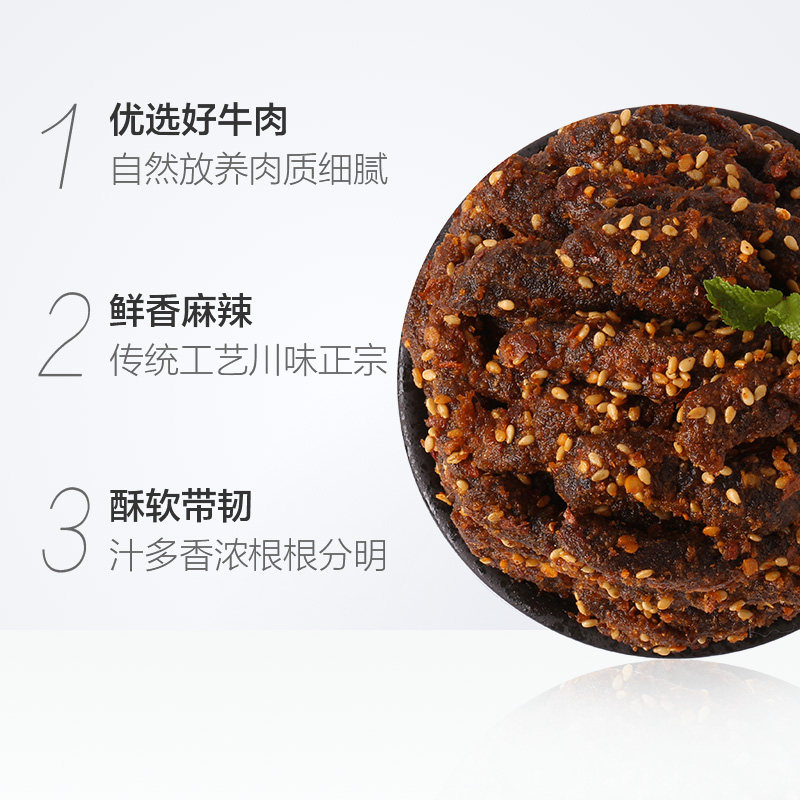 科尔沁105g*10麻辣牛肉干 科尔沁食品牛肉类