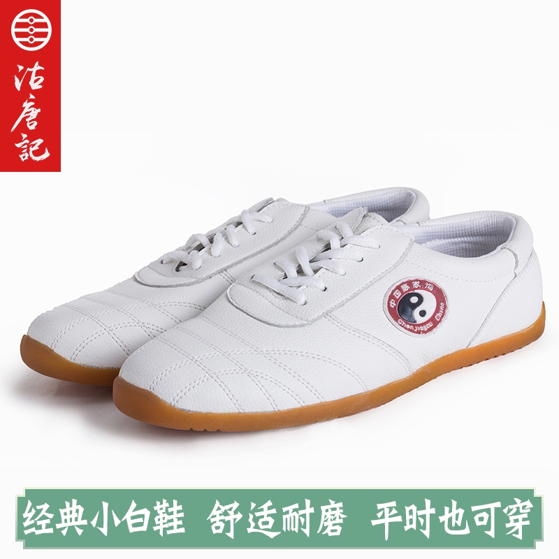 舒適耐穿-男女羊皮太極鞋 練功鞋武術鞋 牛筋底太極功夫鞋春夏款