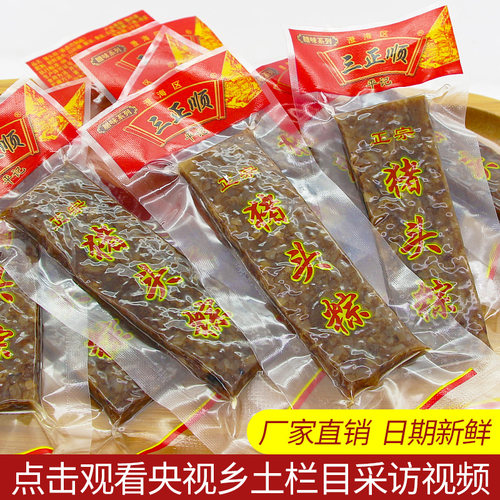 潮汕特产小吃美食即食包装 网红零食 澄海三正顺猪头粽猪肉粽卤味 - 图0