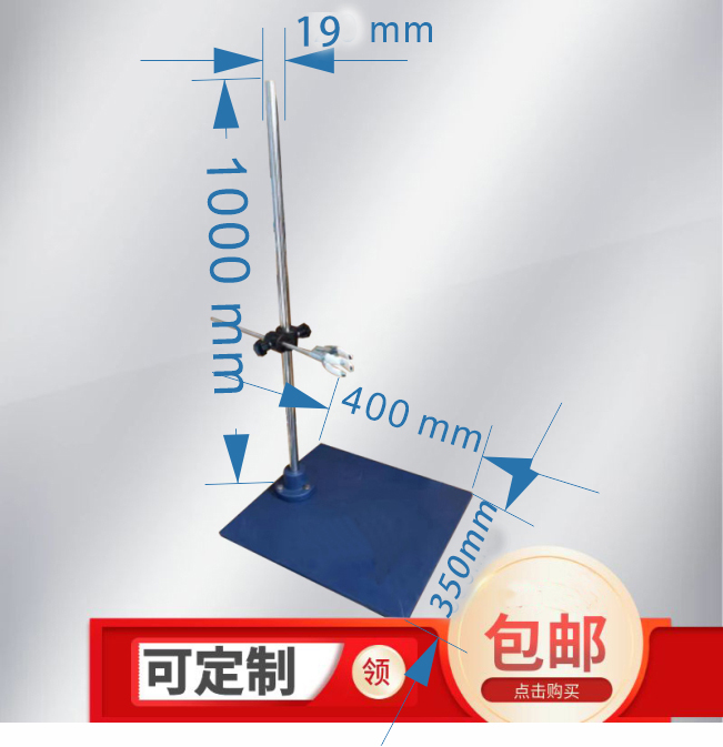 搅拌机支架实验室特大号滴定台加厚加重400*350mm平板方台铁架台 - 图0