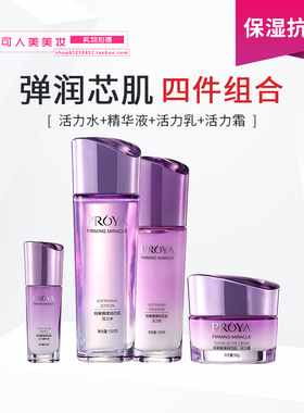 珀莱雅弹润芯肌套装套盒抗皱保湿提拉紧致淡化细纹干纹国货正品女