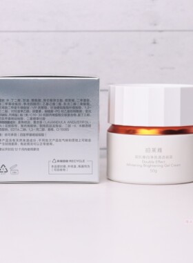 珀莱雅双抗焕白面霜美白保湿紧致
