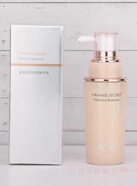 珀莱雅紧致肌密精华液抗皱保湿