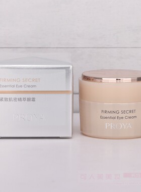 珀莱雅紧致肌密眼霜淡化眼部细纹