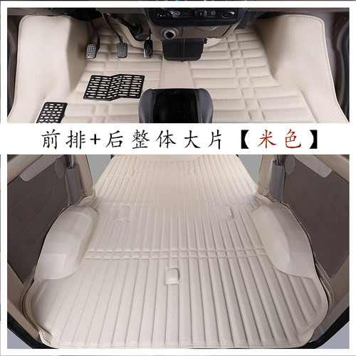 金杯小海狮X30L X30金杯海星A7 A9金杯大海狮/新海狮专用脚垫地板 - 图0