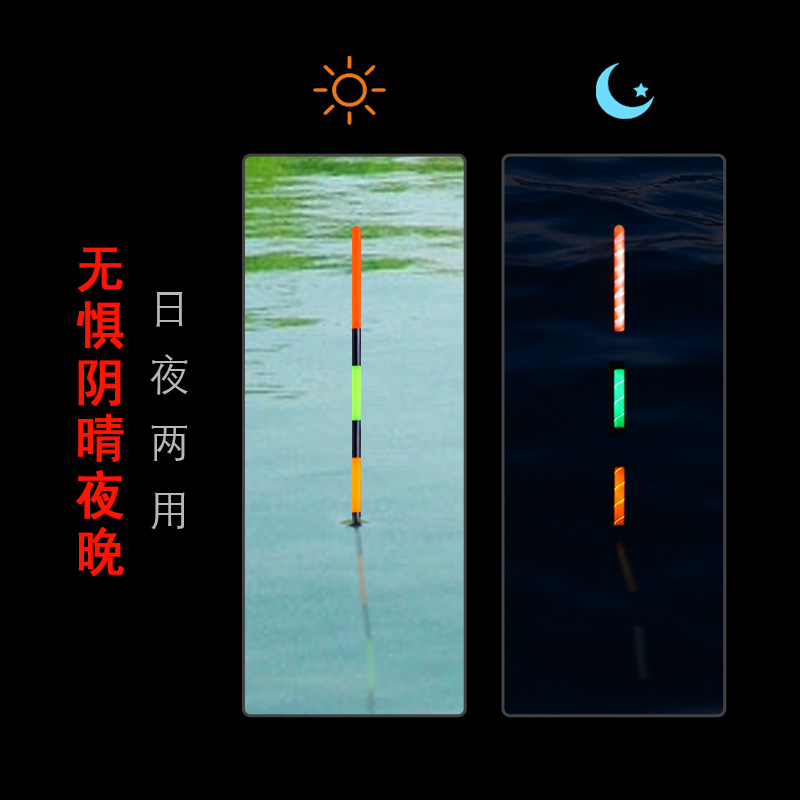 黄金眼芦苇夜光漂高端浮漂日夜两用咬钩变色品牌鱼漂高灵敏电子漂-图3