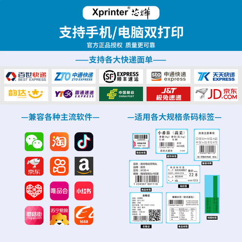 芯烨XP-D35E高清快递单打印机热敏快递打单机一联单标签机电子面单电商发货出库单不干胶小型条码300dpi清晰 - 图2