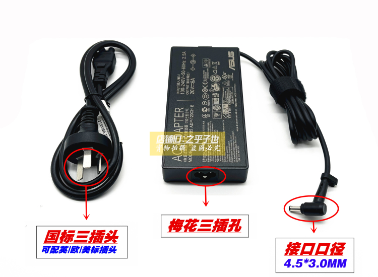 原装华硕灵耀Pro14 M7400Q笔记本电脑电源适配器20V6A 120W充电线-图2