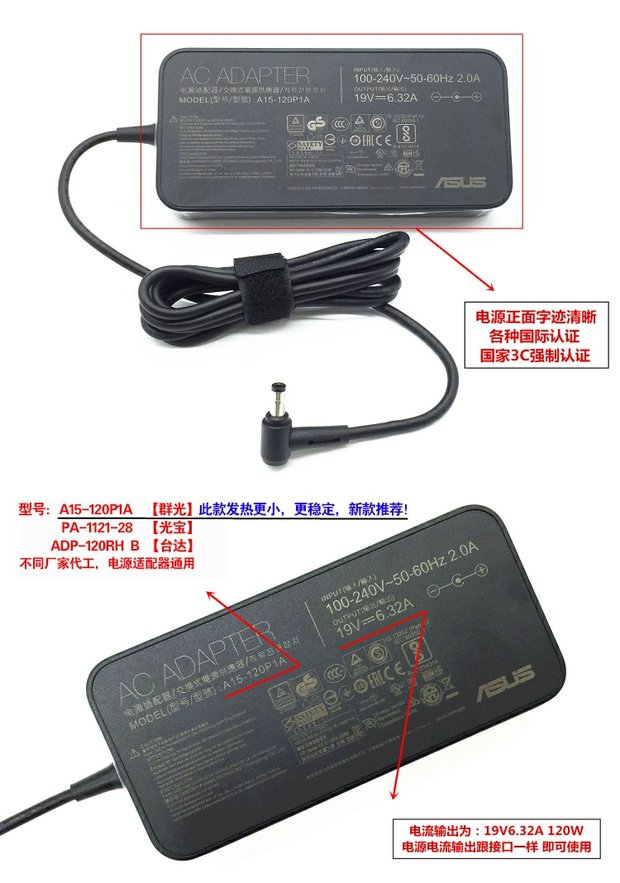 厂家原装华硕飞行堡垒5代FX80G FX53V FZ63V电源适配器19V6.32A充 - 图1