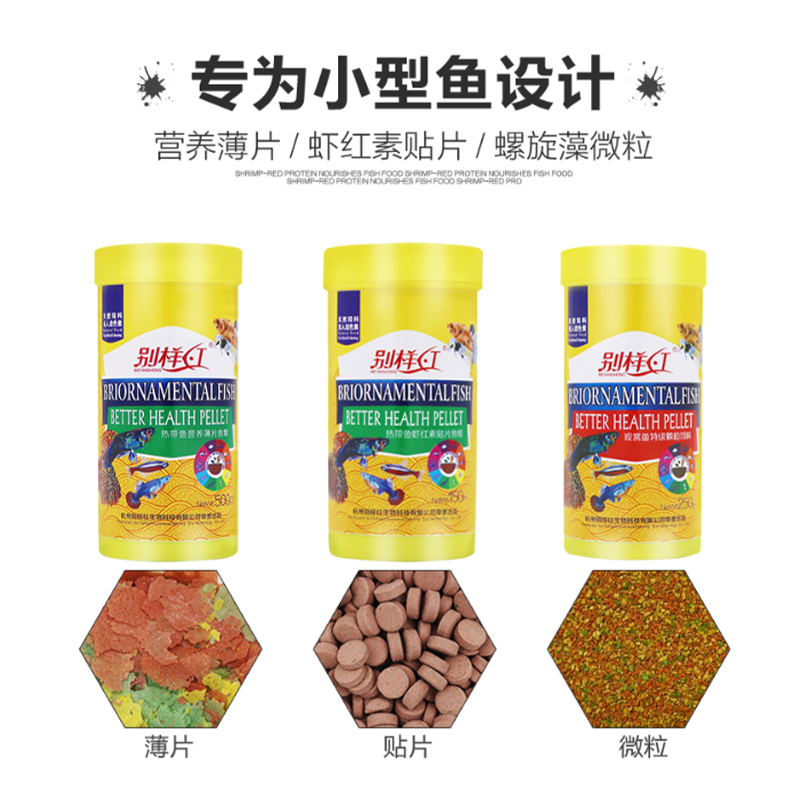 鱼粮小型鱼饲料增彩观赏鱼孔雀斑马鱼小型鱼贴片粉末微粒鱼食包邮 - 图1