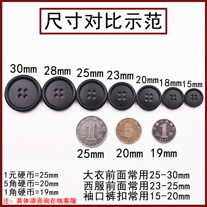 男女士风衣羊绒毛呢纽扣扣子黑色高档圆形大衣扣裤子外套衣服钮扣,淘宝优惠券,粉丝福利购,淘宝优惠卷