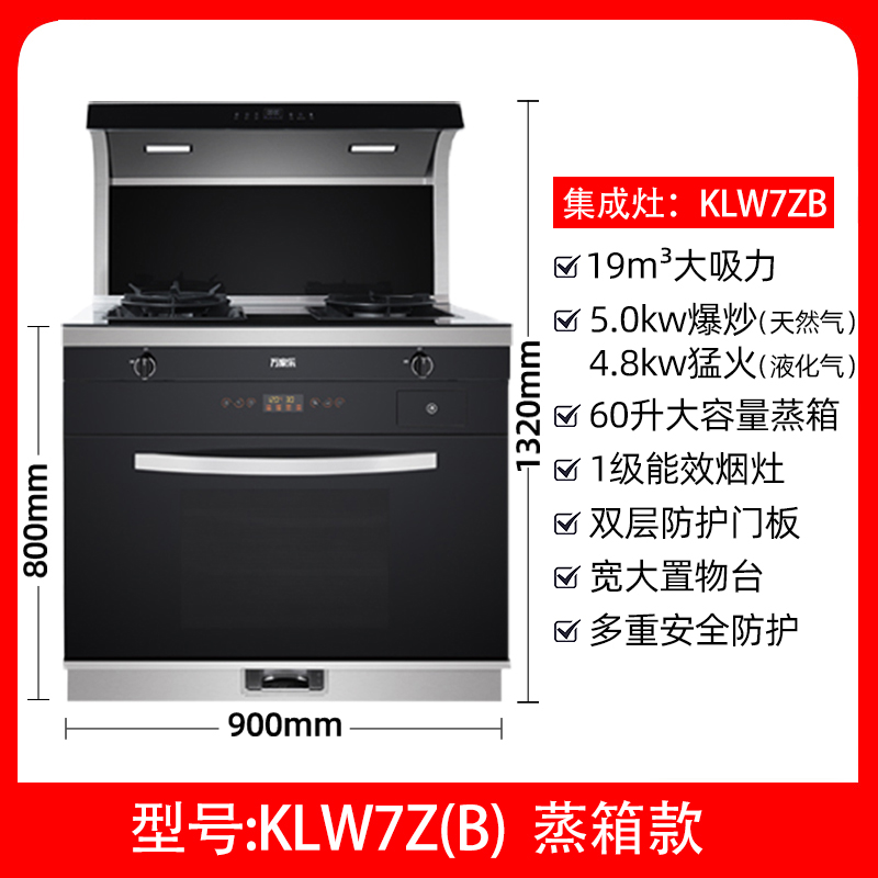 Macro integrated stove steaming and baking machine